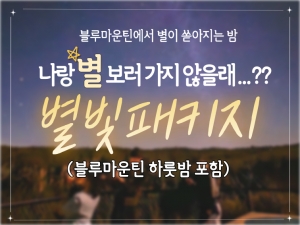 [★별빛] 시드니 6일/노쇼핑,노옵션,노팁썸네일