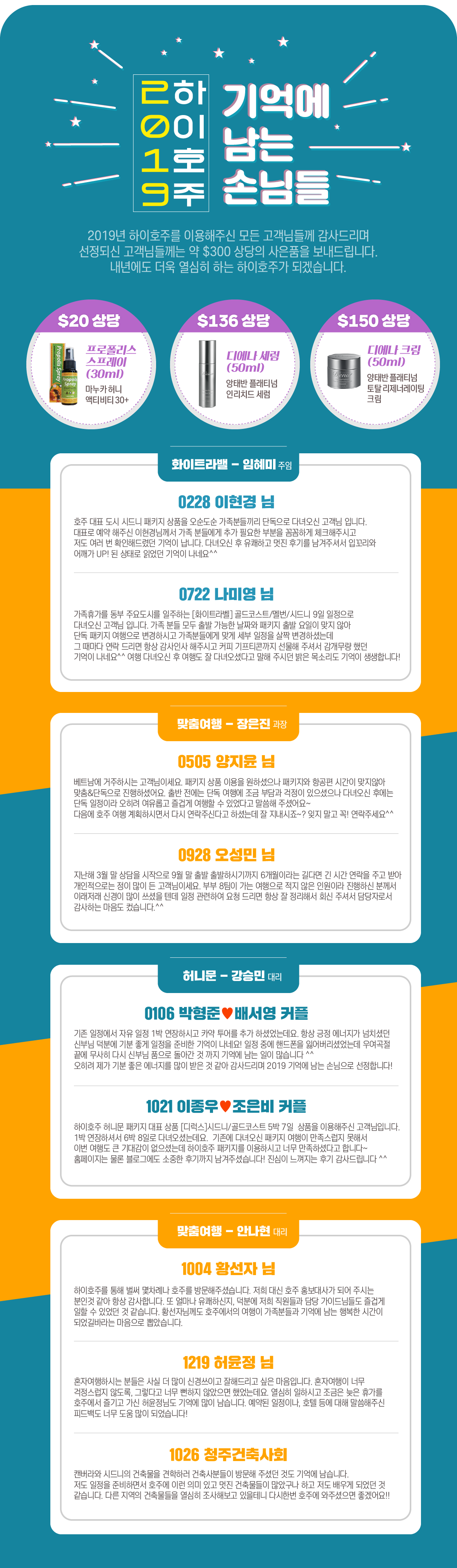 2020.02.13-기억에-남는-손님들.png